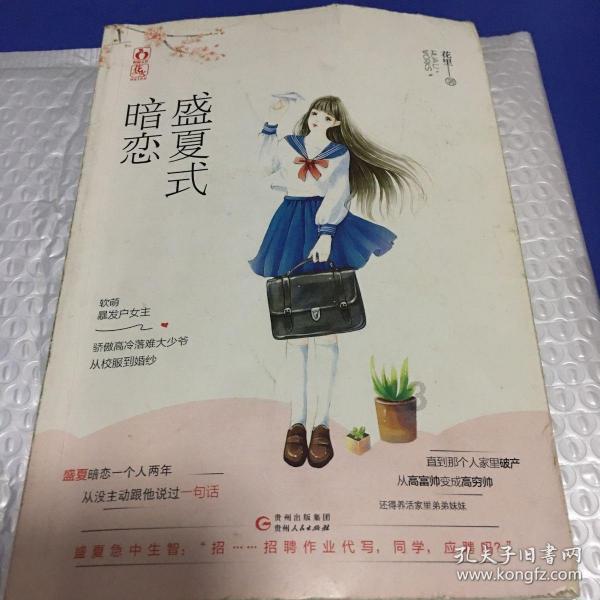 爱的魔力